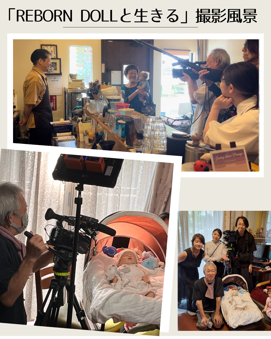 リボーンドールと生きる 短編映画